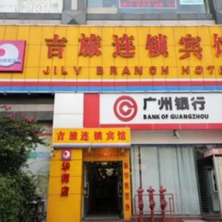 Jilv Huashi Branch Guangzhou Exterior foto